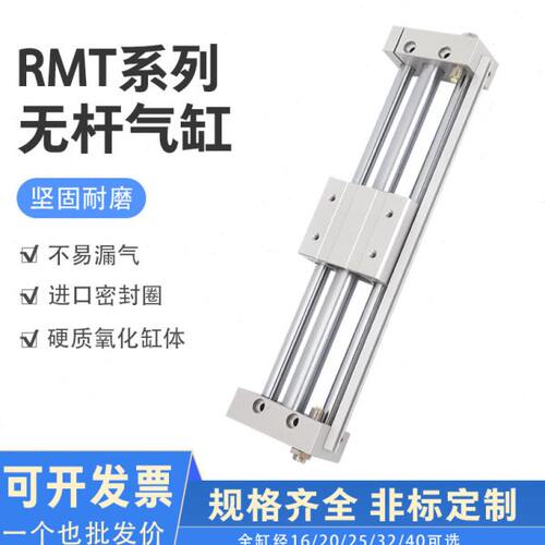 RMT6-50-RMT10-50/100S/150/200/250/300/400/450SA2无杆气缸