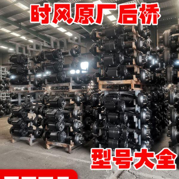 时风三轮车后桥总成拖车汽车货车农用柴油原厂变速箱配件大全改装