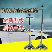 举升机安全支架撑变速箱托架安全架举升机汽车升降机安全支撑 包邮