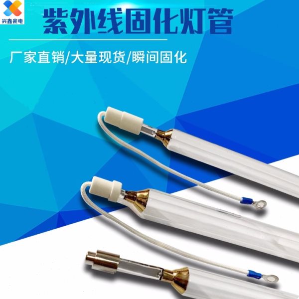 进口管长寿命12KW12000W高强紫外线固化灯管固化灯卤素灯UV汞灯