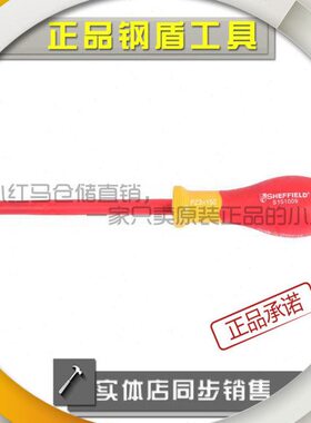 钢盾双色绝缘十字螺丝批  PZ0-PZ3  S151006--S151009