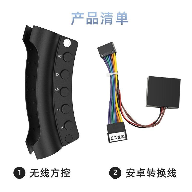 通用无线多功能方向盘按键改w装安卓大屏导航汽车方控开关多媒体
