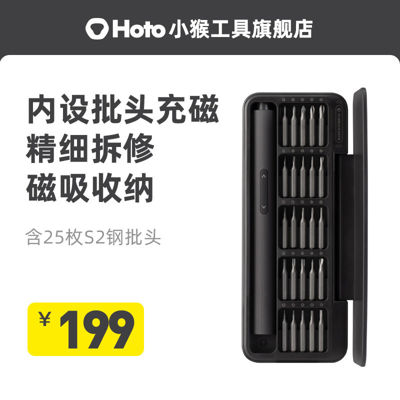 OO小猴精修电动螺丝刀小巧便携电动螺丝S批拆修手机螺丝刀