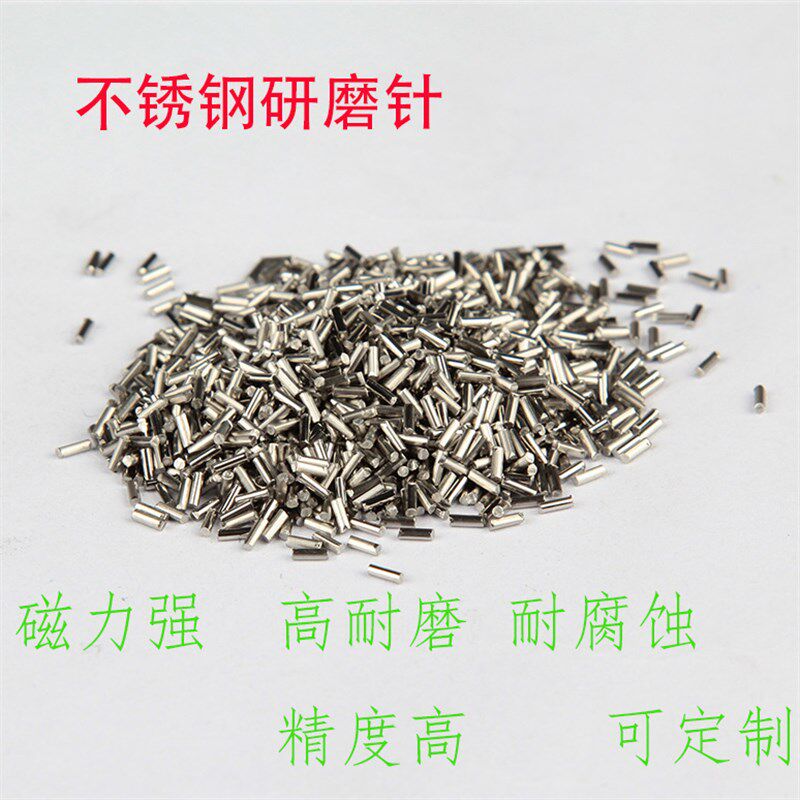 304不锈e钢磁力研磨钢针磁力抛光针磁力机不锈钢针金属抛亮针包邮