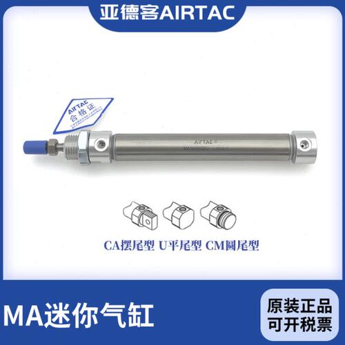 亚德客不锈钢迷你气缸MA20X25/50/75/100/125/150/175/200-500SCM