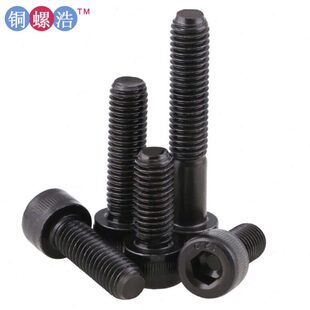m24 合金杯头内六角花螺栓 DIN912滚花黑色圆柱头内六角机螺钉