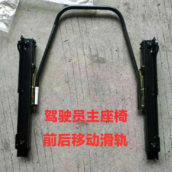 南京依维柯 得意都灵宝迪欧胜 驾驶员主座椅 移动滑轨 轨道 导轨