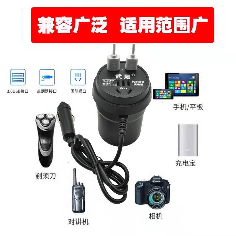 车载逆变器12v转220sV电源转换一体机大功率车充电逆电车用变电器