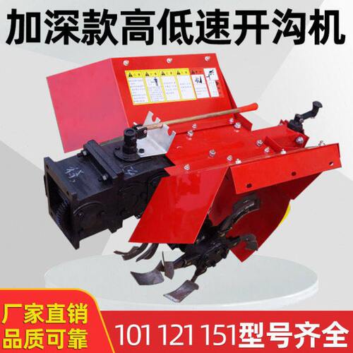 手扶拖拉机开沟机草莓专用开沟机101/121/151型专用开沟机