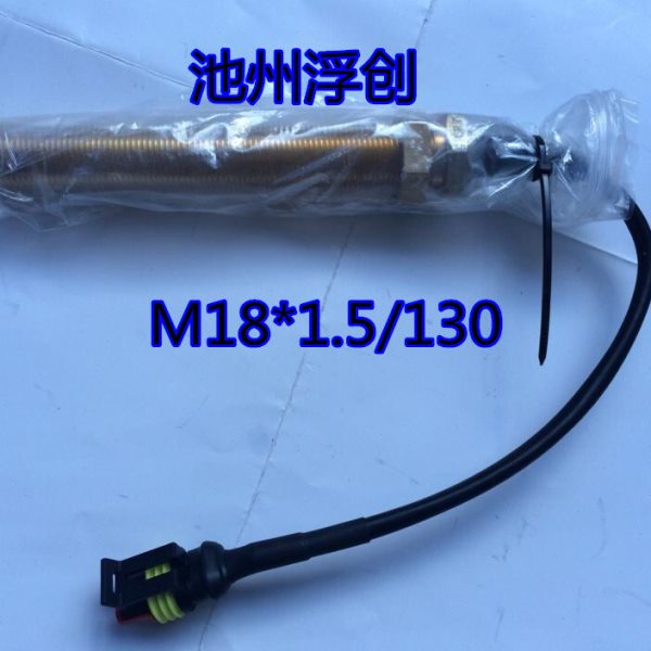 柴油发动机转速传感器 18*1.5 长度130 孚创 飞轮感应器 探头
