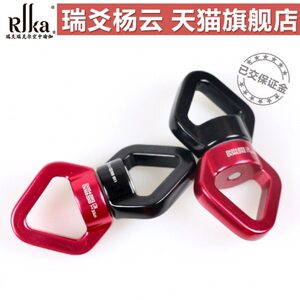 瑞爻户外攀岩万向轮固定连接器旋转连接环高空转轮上端CE认证挂环