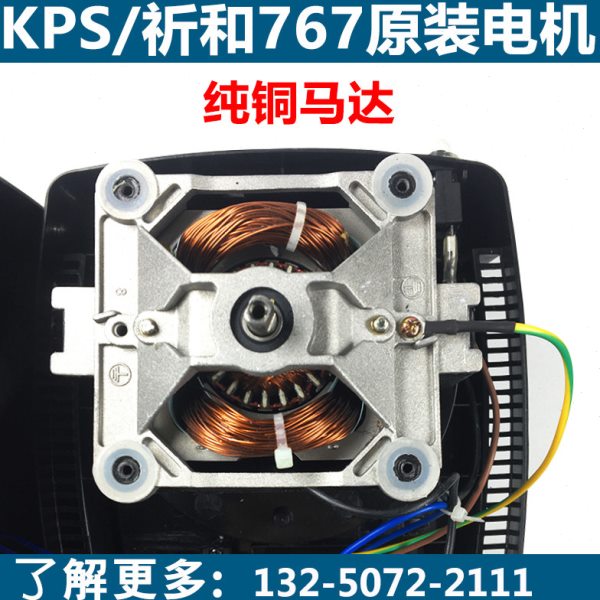 祈和龟兔版KS-767II KS767沙冰机纯铜豆浆机电机马达转子原装配件