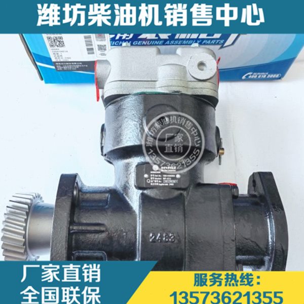 潍坊226B道依茨1001496994空压机 潍柴WP6柴油发动机拖拉机打气泵