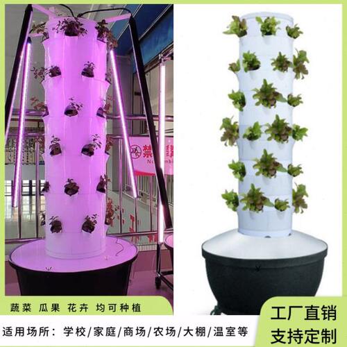旋转式6p6立柱气雾栽培系統水培设备无土栽培有机蔬菜花果种植