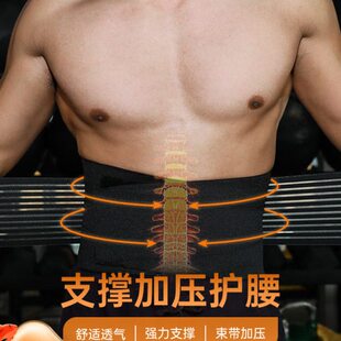 准者运动护腰男女专业篮球训练健身腰间盘护腰带腰部支撑固定带