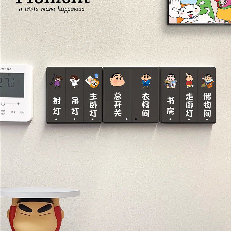 卡通灯开关贴纸标识贴客厅卧室墙壁电源插座O面板标签家用装饰墙