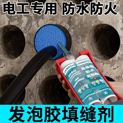 填缝剂高密度发泡胶门窗专用户外防水泡沫胶填缝剂工业门窗封堵