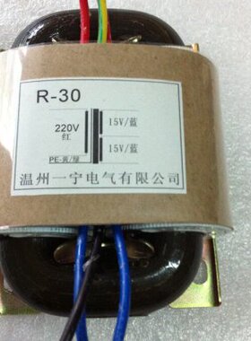 《温州一宁电气全铜 》R型变压器R30型 220V转6VX2变压器