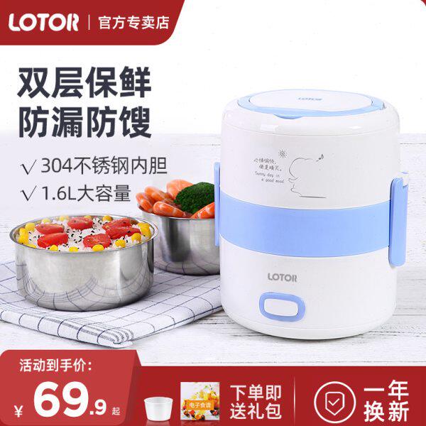 小浣熊电热饭盒可插电加热饭菜蒸煮饭神器多功能便携双层上班族的