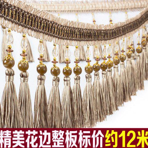 窗帘花边装饰花边配件长玉石流苏吊穗沙发桌布窗帘桌旗镶边12米
