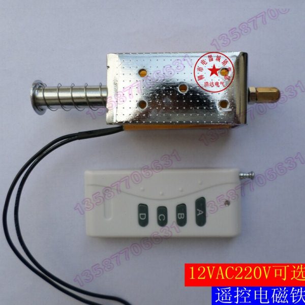 遥控电磁阀推拉式长行程34mm撞击型贯通直流DC12V24V220V自动复位