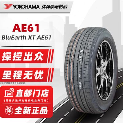 横滨优科豪马轮胎225/60R17 99V AE61适配别克gl8奇骏 22560r17