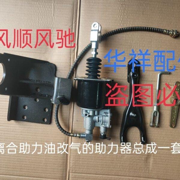 时风风顺农用车油改气离合助力器总成离合支架拨叉拉杆油管如图