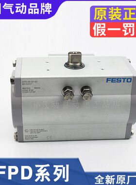 FESTO费期托摆动驱动器DFPD-10-20-40-80-120-160-RP-90-RD-F0507
