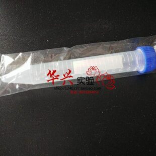 离心管 100个 15ml 50个 包 50螺口尖底离心管 独立包装