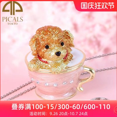 Picals贵宾狗茶杯犬首饰盒手工萌宠摆件高档欧式饰品戒指收纳盒子