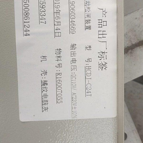 电梯配件无机房电梯专用自动松闸装置电源HCDJ-C24T原装全新康力