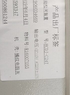 电梯配件无机房电梯专用自动松闸装置电源HCDJ-C24T原装全新康力
