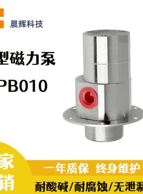 微型磁力泵 小型磁力泵耐腐蚀无泄漏晨辉科技灌装计量珠海
