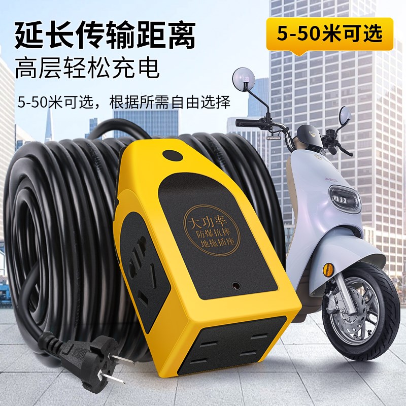 电动车充b电插座二插延长线插线板5/15/20/30米插排带线地拖电源