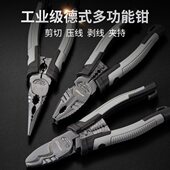 德国麦思德工业级省力老虎钳钢丝钳多功能斜嘴钳断线钳电工钳子