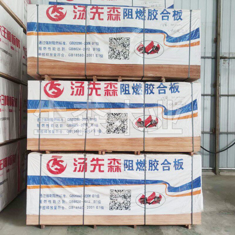 定制加工工程阻燃胶合板 细木工板材 实木板夹板多层木板