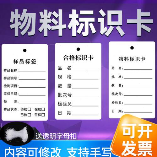 现货实验室标签吊牌带孔挂牌可插检测限度样本样品封样挂片原材料