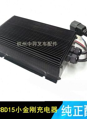 杭州小金刚充电器AMB155-740300-000内置充电机24V10A叉车充电器