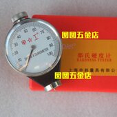 O型 正宗上海申工邵氏硬度计A型 硬塑料 D型 泡沫 橡胶