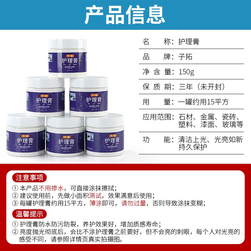 大理石抛光蜡特亮石材地板瓷砖修复保养去污清洁护理膏上光增光剂