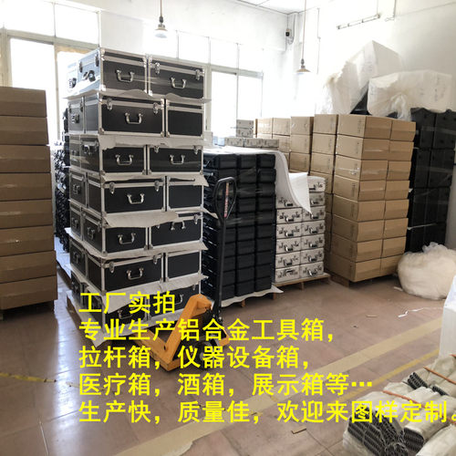 带轮拉杆箱铝合金工具箱设备器材箱展示箱家用五金收纳箱多功能箱
