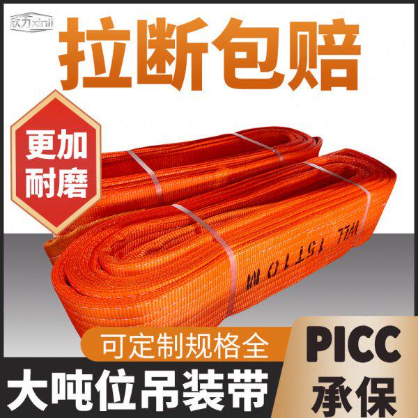 十吨吊装带起重吊带双扣30tx8m双眼扁平吊带20t15t*15m10吨8米25t