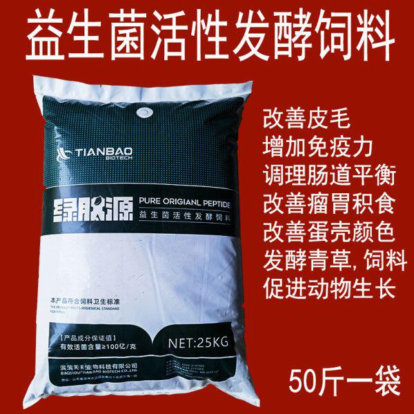 兽用益生菌微生态 枯草芽孢杆菌优化肠道 催肥 止泻 复合酶添加剂