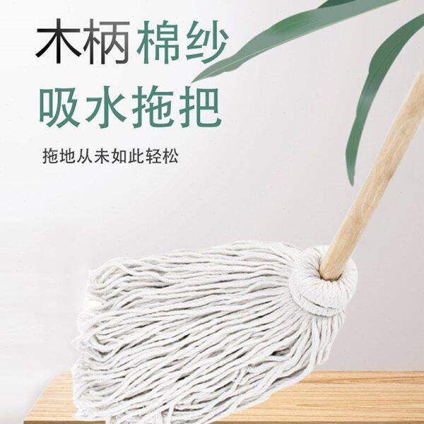 老式拖把木杆棉线毛巾墩布酒店工厂物业公司保洁专用圆头传统地拖