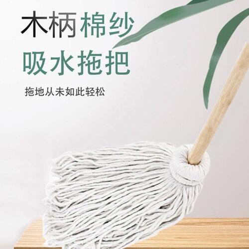 老式拖把木杆棉线毛巾墩布酒店工厂物业公司保洁专用圆头传统地拖