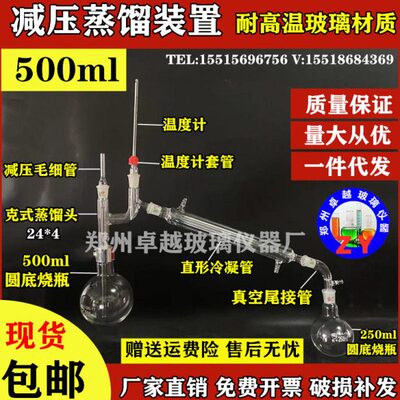 减压蒸馏装置 玻璃蒸馏装置全玻璃蒸馏装置蒸馏器5000ml