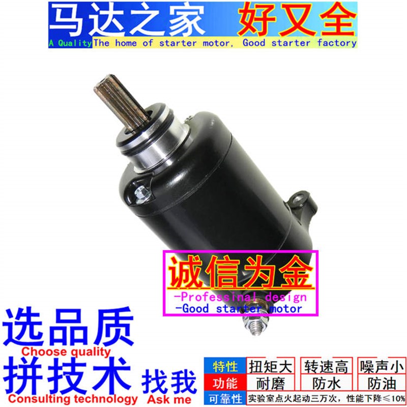 适用06-19川崎ZX-14R 六眼魔神ZG1400 ZX14R起动机启动马达碳刷