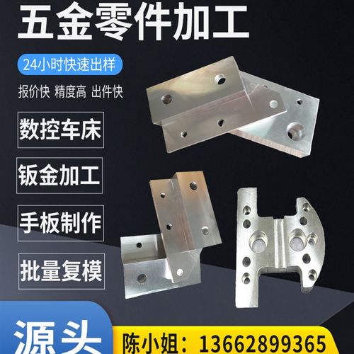 CNC数控车床加工五金零件配件不锈钢铜铝件非标激光精密切割加工