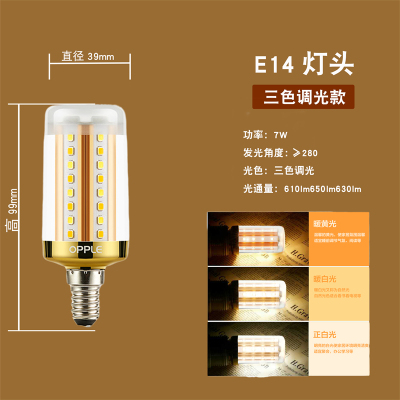 欧普led灯泡e14e27大小螺口灯泡家用节能超亮led玉米灯泡三色变光