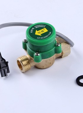 HT120 4分转4分 120W水流开关 220V 1A  口径20MM